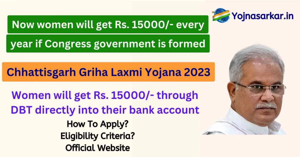 Chhattisgarh Griha Laxmi Yojana