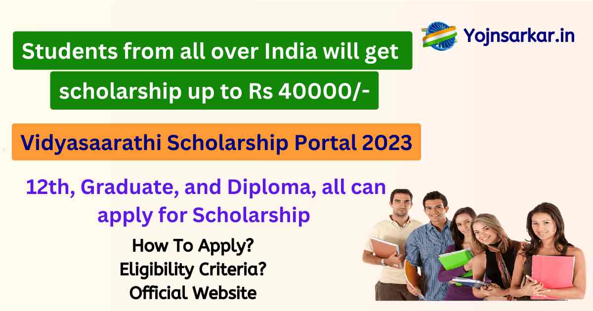 Vidyasaarathi Scholarship Portal