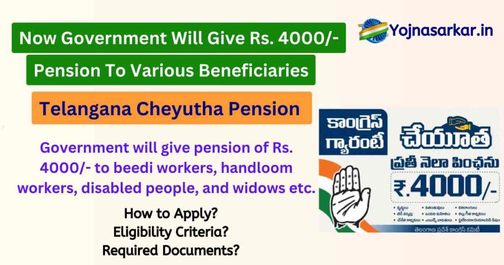 Telangana Cheyutha Pension