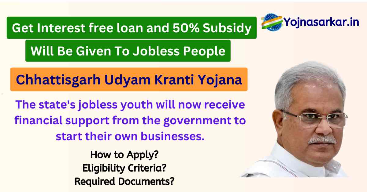 Chhattisgarh Udyam Kranti Yojana