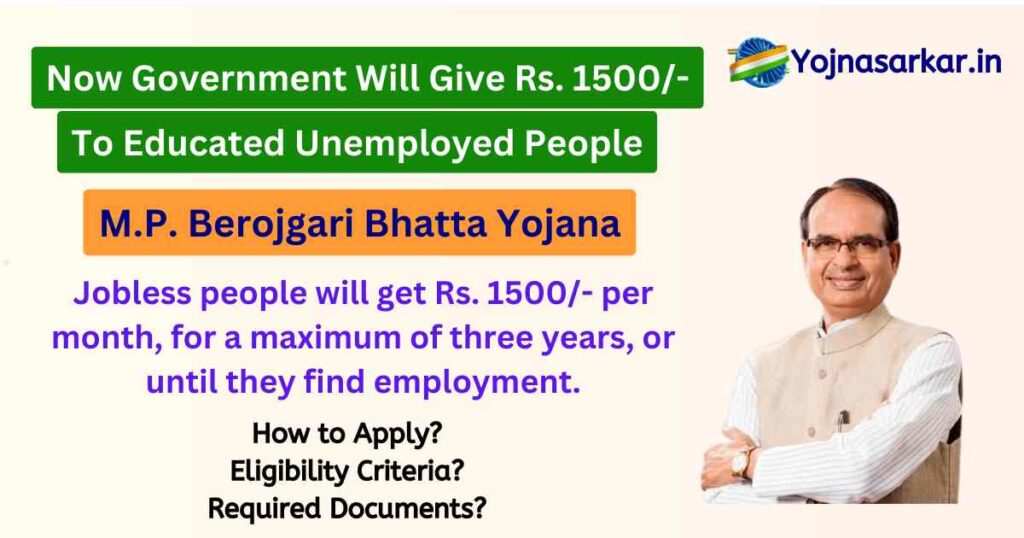 Berojgari Bhatta Yojana