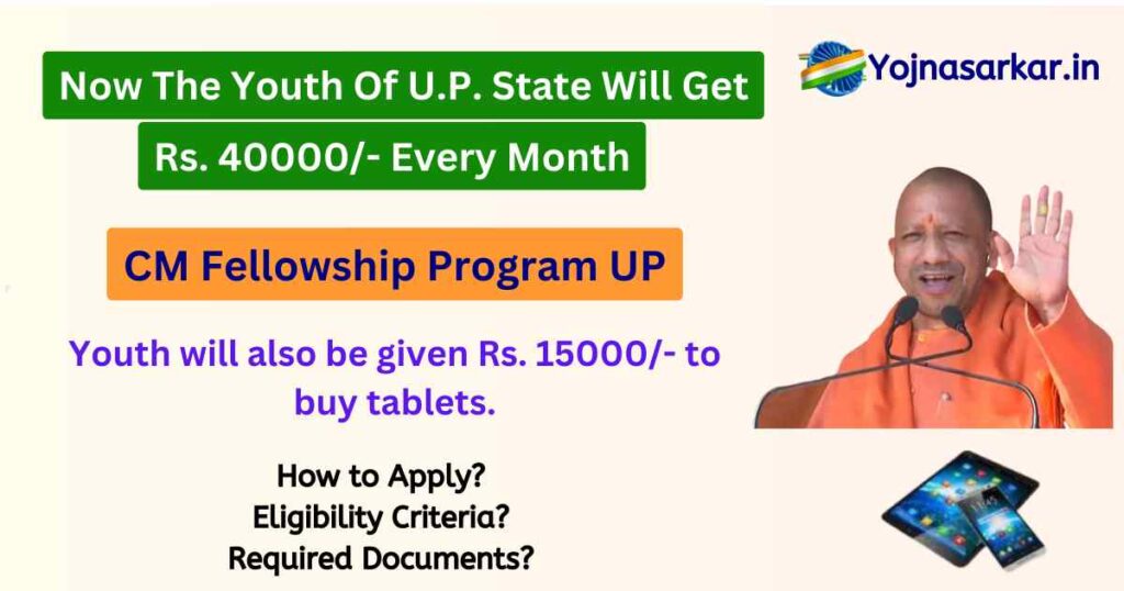 CM Fellowship Program