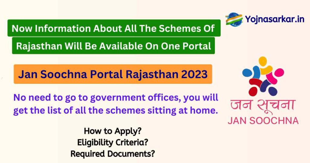 Jan Soochna Portal Rajasthan