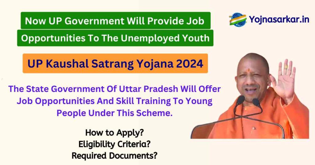 UP Kaushal Satrang Yojana