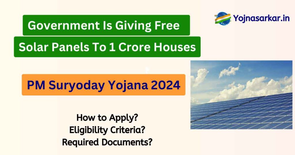 PM Suryoday Yojana