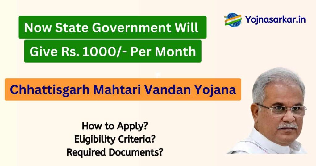 Chhattisgarh Mahtari Vandan Yojana