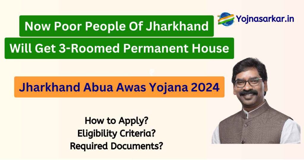 Abua Awas Yojana