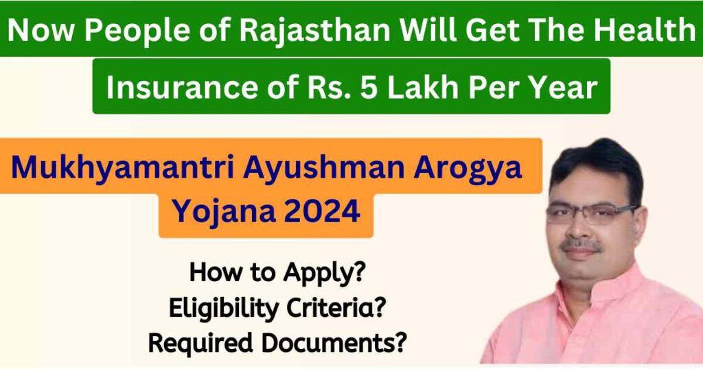 Mukhyamantri Ayushman Arogya Yojana