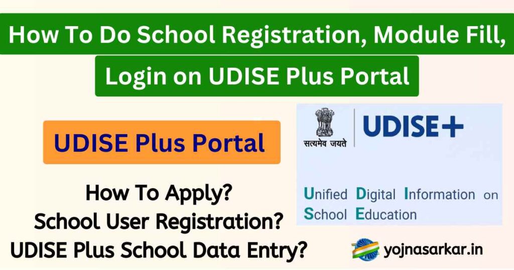UDISE Plus Portal 2024 | UDISE Plus Portal: School Login @ udiseplus.gov.in, School Data Entry